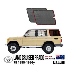 【SNAPSHADES正規品】ランドクルーザー ランクル プラド 78 LJ78W LJ78G KZJ78W KZJ78G 70系 旧型 再販モデル 再再販モデル サイド サンシェード クォーターガラス メッシュサンシェード 日よけ スナップシェード