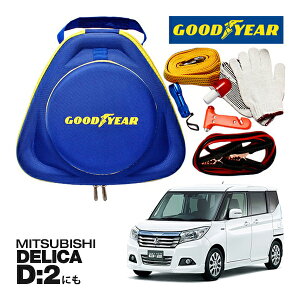 GOODYEAR ObhC[ [hTChG}[WFV[Lbg ԋً}Lbg  ԍ 펞  ̏ ~ u[X^[P[u obe[P[u 12V 24V Ή 250A 2.5m obe[