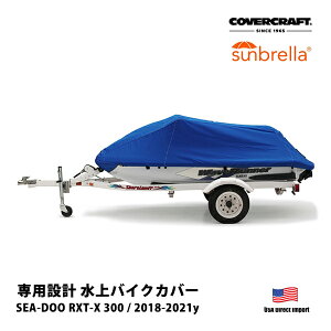 �yCoverCraft ���K�i�zSEA-DOO RXT-X 300 2018-2021�N Sunbrella ����o�C�N �J�o�[ �p�V�t�B�b�N�u���[ XW4106D1 �W�F�b�g�X�L�[ �{�[�g �}�����W�F�b�g ����I�[�g�o�C �D�̃J�o�[