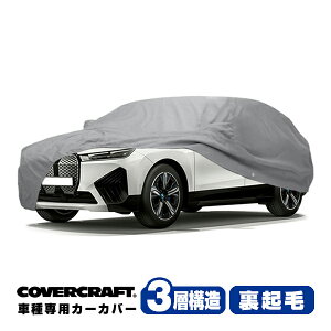 �yCoverCraft ���K�i�z��p�݌v �J�[�J�o�[/�O���[ 3-Layer BMW iX i20 �{�f�B�[�J�o�[ �~���[�|�P�b�g�t 3�w�\�� ���N�� MADE IN USA �J�o�[�N���t�g