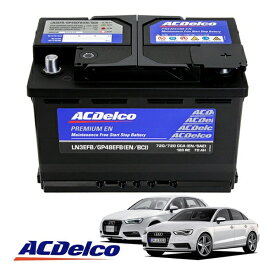 【ACDELCO 正規品】バッテリー LN3EFB メンテナンスフリー アイドリングストップ対応 12y- アウディ AUDI A3 スポーツバック セダン 8V