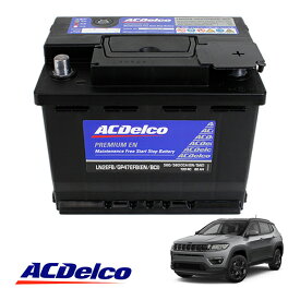 【ACDELCO 正規品】バッテリー LN2EFB メンテナンスフリー アイドリングストップ対応 16-19y ジープ JEEP コンパス 2400