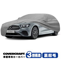 楽天市場】ベンツ eクラス w213 ボディカバーの通販
