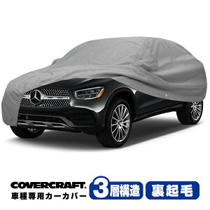 yCoverCraft Kiz p݌v J[Jo[/O[ 3-Layer C18276MC xc GLCNX(N[y/C253) GLC200/GLC220/GLC250/GLC350/GLC43 AMG/GLC63 AMG {fBJo[ {fB[Jo[ 3w\ N O  K[