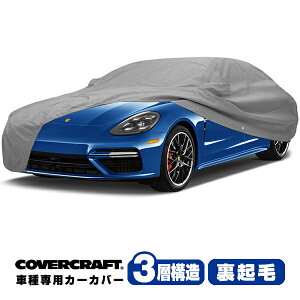 yCoverCraft Kiz p݌v J[Jo[/O[ 3-Layer C18272MC 16y- Porsche |VF pi[(971) {fBJo[ {fB[Jo[ 3w\ N O  K[W h~ h~ MADE IN USA 