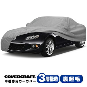 yCoverCraft Kiz p݌v J[Jo[/O[ 3-Layer C17406MC MAZDA }c_ [hX^[ NCn {fBJo[ {fB[Jo[ 3w\ N O  K[W h~ h~ MADE IN USA Jo