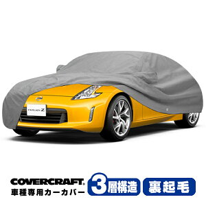 yCoverCraft Kiz p݌v J[Jo[/O[ 3-Layer C17116MC 08-20y Y tFAfBZ N[y(Z34) {fBJo[ {fB[Jo[ 3w\ N O  K[W h~ h~ MADE IN USA 