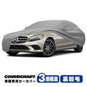 yCoverCraft Kiz p݌v J[Jo[/O[ 3-Layer ZfXxc BENZ CNX Z_ W205 C180/C200/C220d/C250/C350e/C43AMG/C63AMG {fB[Jo[ ~[&Aei|Pbgt 3w\ N MADE