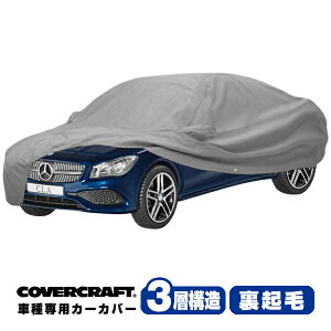 yCoverCraft Kiz p݌v J[Jo[ {fB[Jo[ O[ 3-Layer ZfXxc BENZ CLA N[y C117/C118 CLA180/CLA200d/CLA250 ~[&Aei|Pbgt 3w\ N MADE IN USA Jo[N