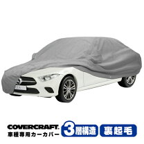 楽天市場】ベンツ CLSクラス（ボディカバー｜アクセサリー）：車用品 