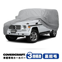 楽天市場】w463 ボディカバーの通販