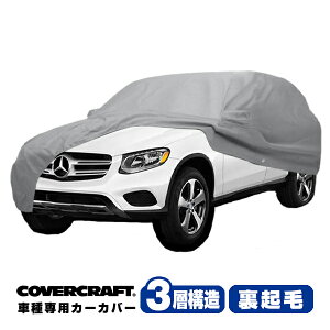 yCoverCraft Kiz p݌v J[Jo[/O[ 3-Layer ZfXxc BENZ GLCNX(SUV) GLC200/GLC220d/GLC250/GLC300/GLC350e {fB[Jo[ ~[|Pbgt 3w\ N MADE IN USA Jo[N