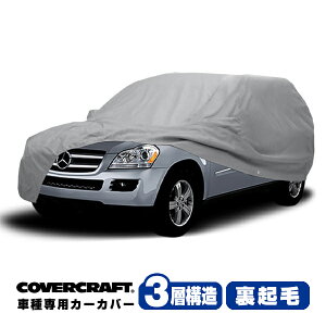yCoverCraft Kiz p݌v J[Jo[/O[ 3-Layer ZfXxc BENZ GLNX/GLSNX X164/X166/X167 GL550/GL350/GL63AMG/GLS350d/GLS550/GLS400d/GLS580 {fB[Jo[ ~[|Pbgt 3w\ 