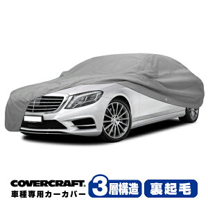 yCoverCraft Kiz p݌v J[Jo[/O[ 3-Layer ZfXxc BENZ SNX W222 Z_ OzC[x[Xp S300h/S400d/S450/S550/S550e/S560/S560e/S600/S63/S65AMG {fB[Jo[ ~[&A