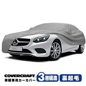 yCoverCraft Kiz p݌v J[Jo[/O[ 3-Layer ZfXxc BENZ SLKNX/SLCNX R172 SLK200/SLK350/SLK55AMG/SLC180/SLC200 {fB[Jo[ ~[&Aei |Pbgt 3w\ N MA