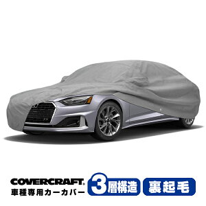 yCoverCraft Kiz p݌v J[Jo[/O[ 3-Layer AEfB AUDI A5/S5(F5n) X|[cobN 1.4TFSI/2.0TFSI/35TFSI/40TFSI/45TFSI/35TDI/40TDI {fB[Jo[ ~[&Aei|Pbgt 3w\ N