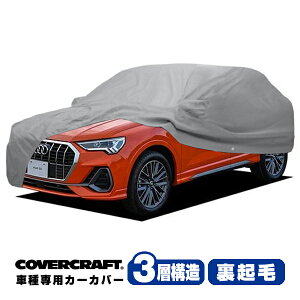 yCoverCraft Kiz p݌v J[Jo[/O[ 3-Layer AEfB AUDI Q3/RS Q3 F3n NAg 35TFSI/35TDI {fB[Jo[ ~[|Pbgt 3w\ N MADE IN USA Jo[Ntg