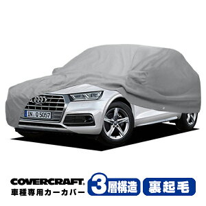 yCoverCraft Kiz p݌v J[Jo[/O[ 3-Layer AEfB AUDI Q5/SQ5 FYn NAg 2.0TFSI/45TFSI/40TDI {fB[Jo[ ~[&Aei|Pbgt 3w\ N MADE IN USA Jo[Ntg