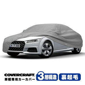 yCoverCraft Kiz p݌v J[Jo[/O[ 3-Layer AEfB AUDI TT N[y FVn NAg 1.8TFSI/2.0TFSI/40TFSI/45TFSI {fB[Jo[ ~[|Pbgt 3w\ N MADE IN USA Jo[Ntg