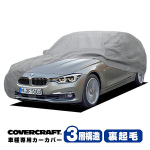 yCoverCraft Kiz p݌v J[Jo[/O[ 3-Layer BMW 3V[Y F31 c[O S 318i/320i/320d/325i/328i/335i/340i {fB[Jo[ ~[|Pbgt 3w\ N MADE IN USA Jo[Nt
