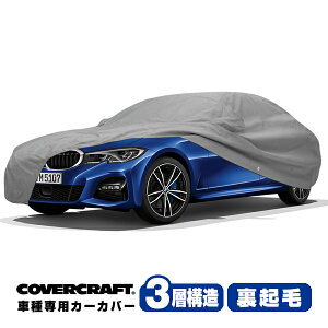 【楽天お買い物マラソン★エントリーでP10倍!】【CoverCraft 正規品】 専用設計 カーカバー/グレー 3-Layer アウディ AUDI TT ロードスター FVCHHF クアトロ 2.0TFSI/45TFSI ボディーカバー ミラーポケッ