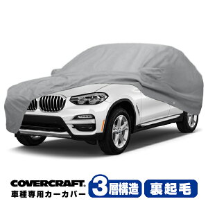 yyV}\Gg[P10{IzyCoverCraft Kiz p݌v J[Jo[/O[ 3-Layer BMW X3/X3 M G01 xDrive20i/xDrive20d/xDrive30e/M40d/M40i {fB[Jo[ ~[&Aei|Pbgt 