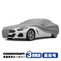 楽天市場】z4 ボディカバー（車用品・バイク用品）の通販