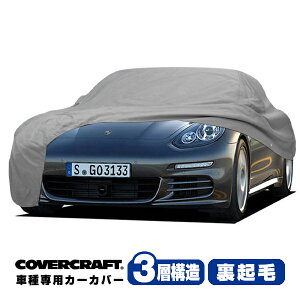 yCoverCraft Kiz p݌v J[Jo[/O[ 3-Layer PORSCHE |VF pi[ 970^ {fB[Jo[ ~[|Pbgt 3w\ N MADE IN USA Jo[Ntg