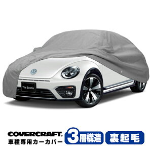 yCoverCraft Kiz p݌v J[Jo[/O[ 3-Layer VW tHNX[Q UEr[g The Beetle 16n {fB[Jo[ ~[|Pbgt 3w\ N MADE IN USA Jo[Ntg