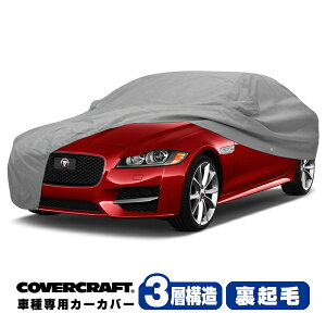 yyV}\Gg[P10{IzyCoverCraft Kiz p݌v J[Jo[/O[ 3-Layer WK[ JAGUAR XF X260 JBn {fB[Jo[ ~[&Aei|Pbgt 3w\ N M