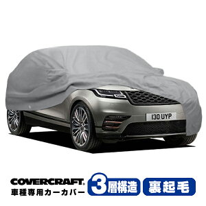 yCoverCraft Kiz p݌v J[Jo[/O[ 3-Layer LAND ROVER h[o[ W[o[ F[ L560 LYn {fB[Jo[ ~[&Aei|Pbgt 3w\ N MADE IN USA Jo