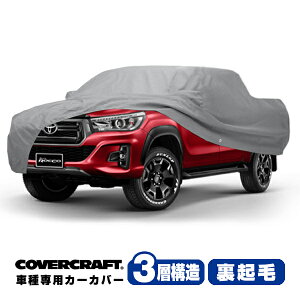 yCoverCraft Kiz p݌v J[Jo[/O[ 3-Layer g^ nCbNX sbNAbv HILUX GUN125 {fB[Jo[ ~[|Pbgt [o[Ή 3w\ N MADE IN USA Jo[Nt