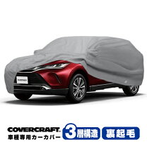 楽天市場】ハリアー 80系（対応車種メーカートヨタ）（ボディカバー 