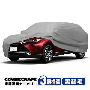 yyV}\Gg[P10{IzyCoverCraft Kiz p݌v J[Jo[/O[ 3-Layer g^ nA[ MXUA80/MXUA85 80n HARRIER {fB[Jo[ ~[&Aei|Pbgt 3w