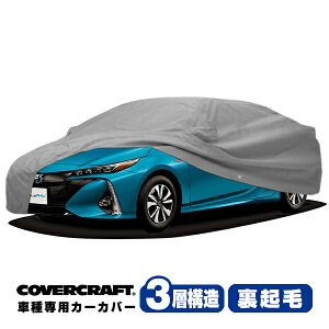 yCoverCraft Kiz p݌v J[Jo[/O[ 3-Layer g^ vEX PHV ZVW52 52n {fB[Jo[ ~[&Aei|Pbg&[d|[gtbvt 3w\ N MADE IN USA Jo[Ntg