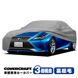 yubNtCf[Gg[P10{IzyCoverCraft Kiz p݌v J[Jo[ {fB[Jo[ O[ 3-Layer NTX RC200t/300/300h/350 FX|[c 10n ~[|Pbgt 3w\ N