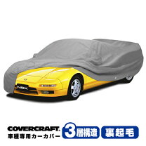 楽天市場】NSXボディーカバーの通販