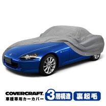 楽天市場】ホンダs2000ボディカバーの通販