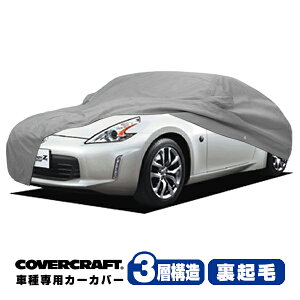 yCoverCraft Kiz p݌v J[Jo[ {fB[Jo[ O[ 3-Layer Y tFAfBZ Z34 [hX^[ ~[&Aei|Pbgt 3w\ N MADE IN USA Jo[Ntg