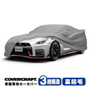 yCoverCraft Kiz p݌v J[Jo[ {fB[Jo[ O[ 3-Layer Y GT-R GTR R35 jXΉ ~[|Pbgt 3w\ N MADE IN USA Jo[Ntg