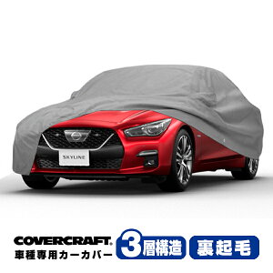 yubNtCf[Gg[P10{IzyCoverCraft Kiz p݌v J[Jo[ {fB[Jo[ O[ 3-Layer Y XJCC Z_ V37/CtBjeB Q50 ~[|Pbgt 3w