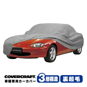 yCoverCraft Kiz p݌v J[Jo[ {fB[Jo[ O[ 3-Layer }c_ MAZDA [hX^[ NBn MIATA ~[|Pbgt 3w\ N MADE IN USA Jo[Ntg
