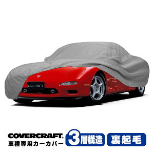 yCoverCraft Kiz p݌v J[Jo[ {fB[Jo[ O[ 3-Layer }c_ MAZDA RX-7 RX7 FDn/FD3S O// AX|C[ ~[|Pbgt 3w\ N MADE IN USA Jo