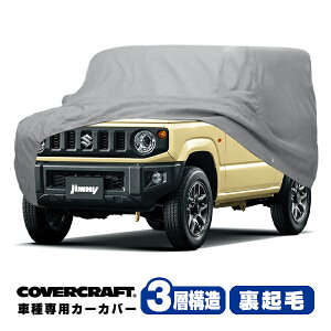 yCoverCraft Kiz p݌v J[Jo[ {fB[Jo[ O[ 3-Layer XYL s Wj[ JIMNY JB64 ^CJo[ ~[|Pbgt 3w\ N MADE IN USA Jo[Ntg