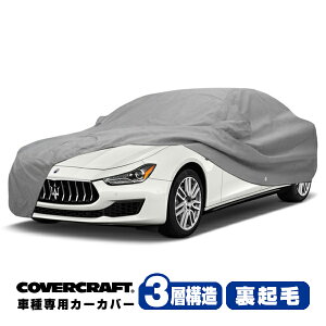 yyV}\Gg[P10{IzyCoverCraft Kiz p݌v J[Jo[ {fB[Jo[ O[ 3-Layer }ZeB Mu MASERATI Ghibli MG30n ~[&Aei|Pbgt 3w