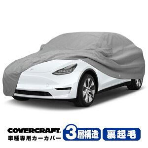 yCoverCraft Kiz p݌v J[Jo[ {fB[Jo[ O[ 3-Layer eXf3 TESLA MODEL3 ~[|Pbg&`[W|[gt 3w\ N MADE IN USA Jo[Ntg