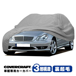 yCoverCraft Kiz p݌v J[Jo[/O[ 3-Layer xc BENZ CNX(Xe[VS) S203 C180/C200/C230/C240/C280/C320 {fB[Jo[ ~[Aei|Pbgt 3w\ N MADE IN U