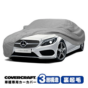 �y�y�V���������}���\�����G���g���[��P10�{�I�z�yCoverCraft ���K�i�z ��p�݌v �J�[�J�o�[/�O���[ 3-Layer �x���c BENZ C�N���X(�J�u���I��) A205 C300/C43AMG/C63AMG S �{�f�B�[�J�o�[ �~���[�|�P�b�g�t 