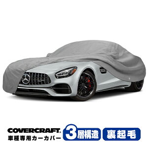 �y�労�ӍՁ��G���g���[��P10�{�I�z�yCoverCraft ���K�i�z ��p�݌v �J�[�J�o�[/�O���[ 3-Layer �x���c BENZ AMG GT (�N�[�y/�J�u���I��) ���A�E�C���O���� C190 �x�[�X/���[�h�X�^�[/S/C �{�f�B�[�J�o�[
