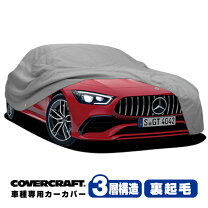 楽天市場】amg gt ボディカバーの通販